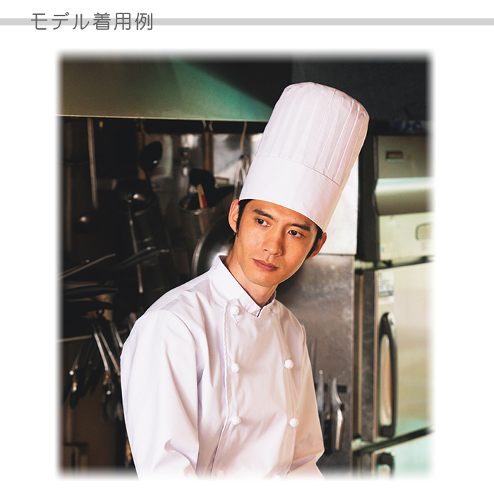 綿100%丈夫で肌ざわり良い山高帽(コック帽)レストラン飲食店制服[男女兼用] モデル着用例