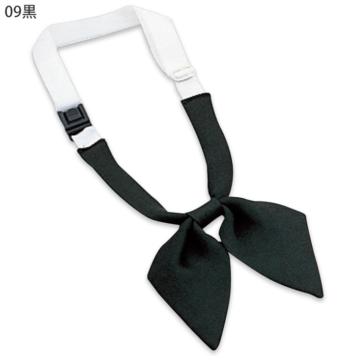 【飲食店販売店制服】リボンタイ2色【女性用】ベーシックなエンジ・黒のカラー展開 色