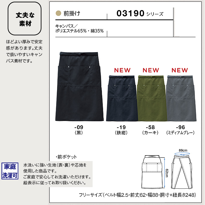スモーキーカラーの丈夫なキャンバス地エプロン　詳細画像