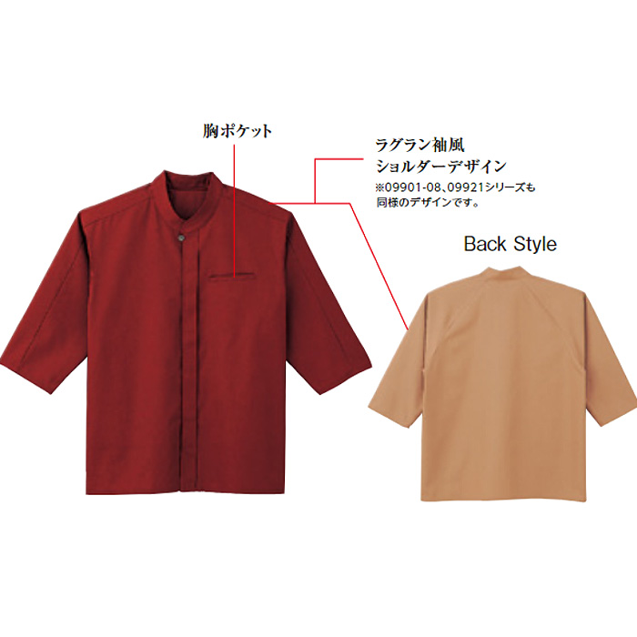 エスニックシャツ　 和シャツ　和飲食店制服　ウェザー　赤　ベージュ　黒　紺　兼用 詳細