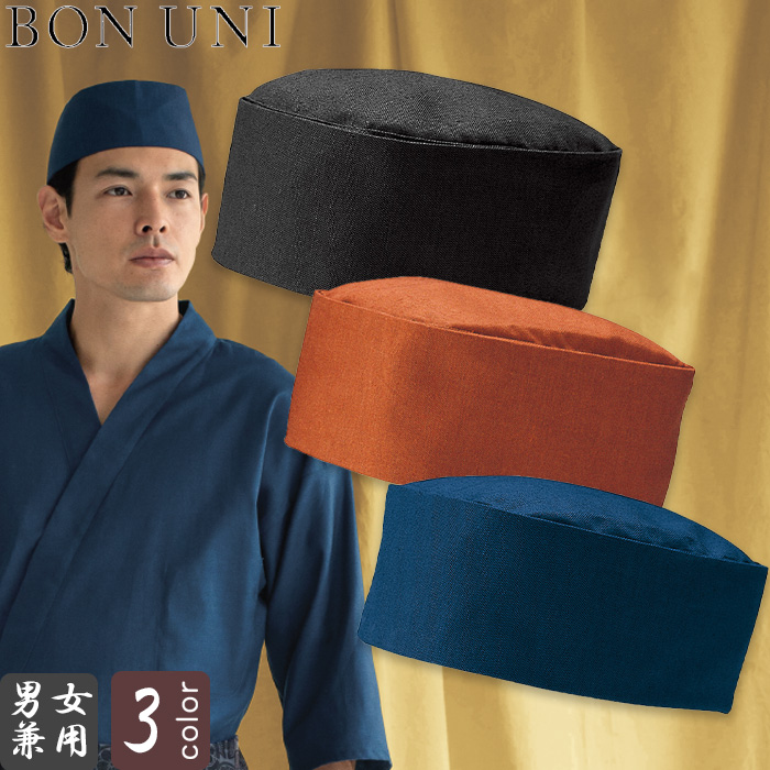 和帽子　兼用　トップ