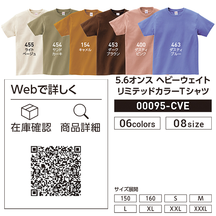 5.6オンス　色画像