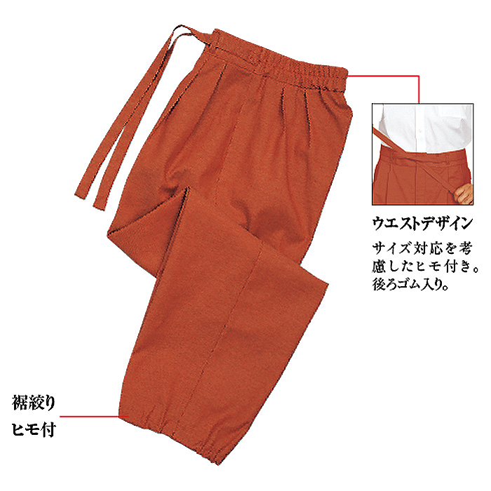 作務衣下衣　三者混　サイズ