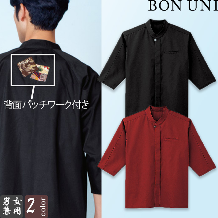 和シャツ　和飲食店制服　ワッフル　赤　ベージュ　兼用 top