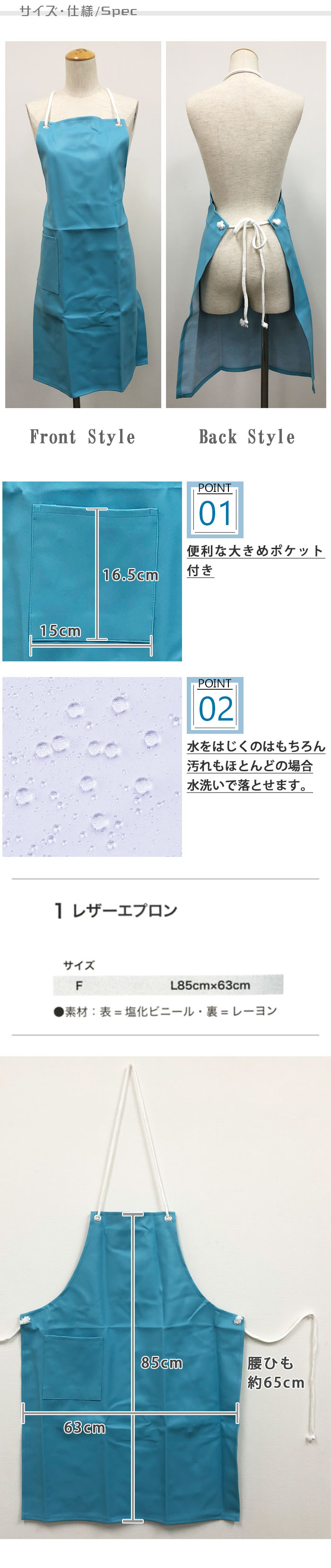 飲食店販売店制服 丈夫なレザー調のポケット付き 防水エプロン【9色】男女兼用 サイズ、スペック説明