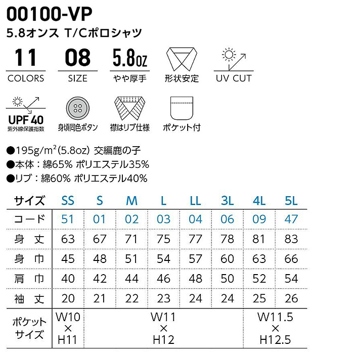 半袖ポロシャツ/100VP/男女兼用/全11色/イベント/カフェ　詳細画像
