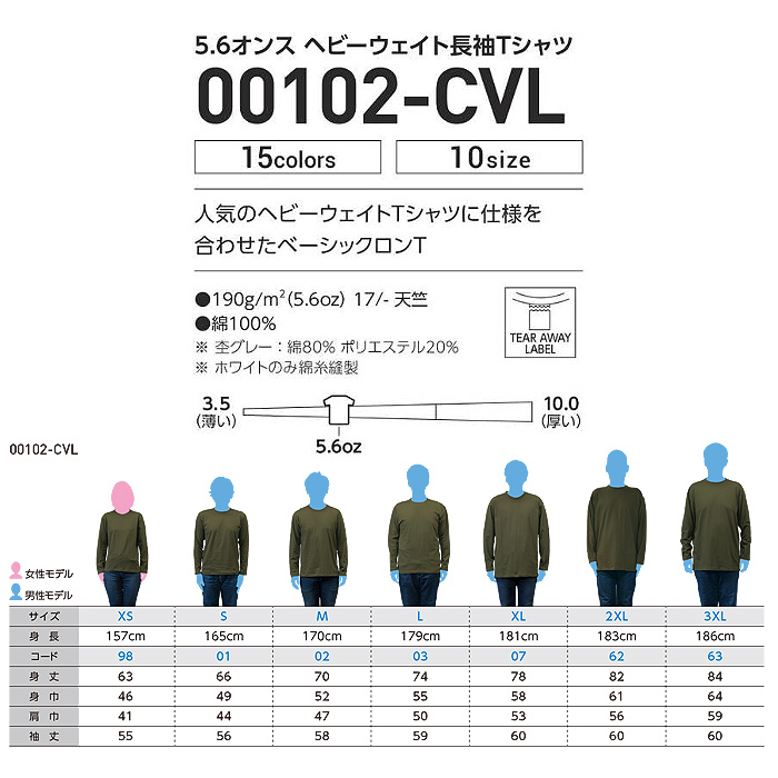 15色から選べる5.6オンス　詳細画像