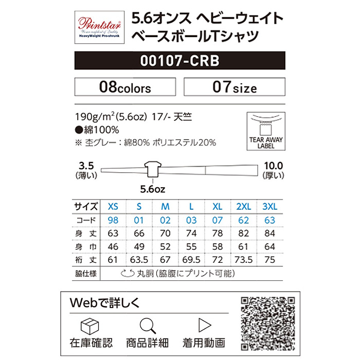5.6オンス　詳細画像