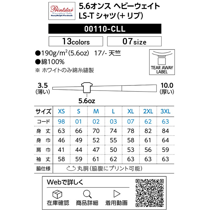 5.6オンス　色画像