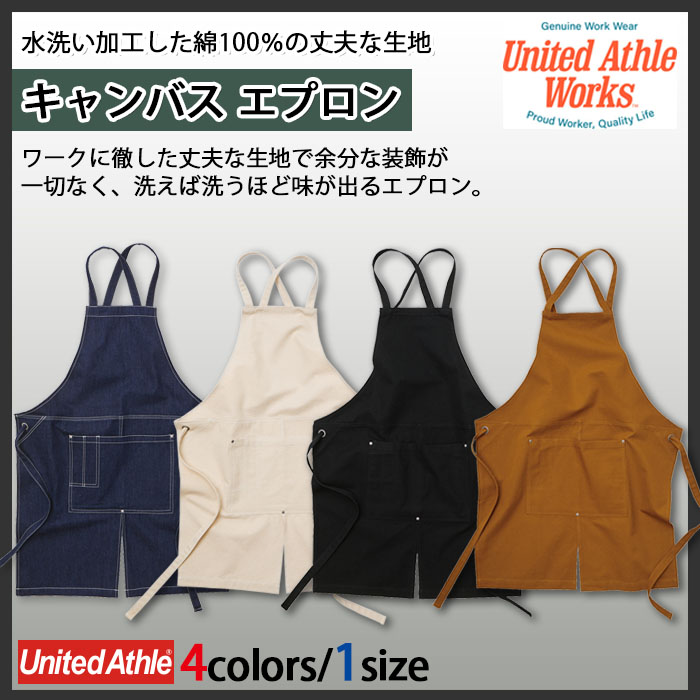 飲食店販売店制服 綿100%キャンバス生地 使うごとに味わい深くなるエプロン男女兼用 商品イメージ説明