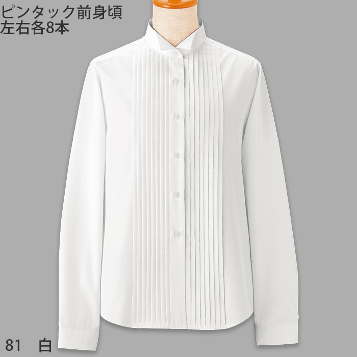 【飲食店販売店制服】ピンタック 長袖ウイングカラーシャツ【女性用】ピンタック左右8本 タイループ付き　色