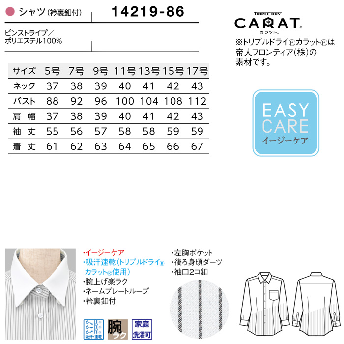 シャツ　レディース　ストライプ　吸汗速乾　ホテル制服　受付制服　飲食制服　兼用 サイズ