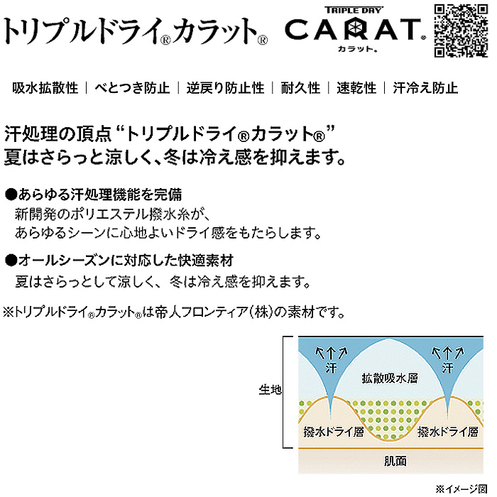 シャツ　レディース　ストライプ　吸汗速乾　ホテル制服　受付制服　飲食制服　兼用 詳細
