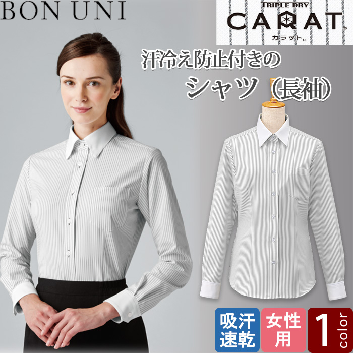 シャツ　レディース　ストライプ　吸汗速乾　ホテル制服　受付制服　飲食制服　兼用 top