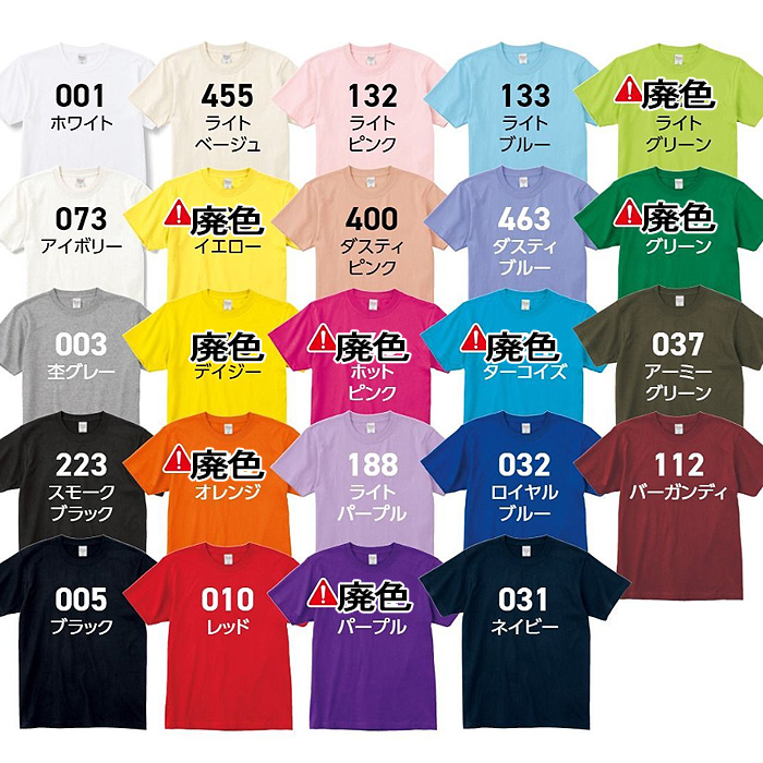 トムスTシャツ　色画像