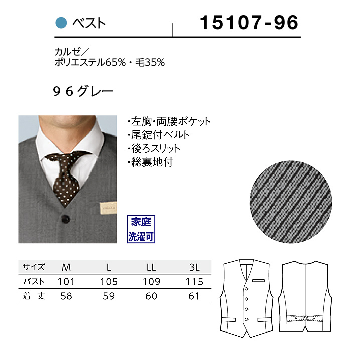 【飲食店販売店制服】襟なし カルゼ グレーベスト【男性用】凹凸ある白黒シャンブレー サイズ