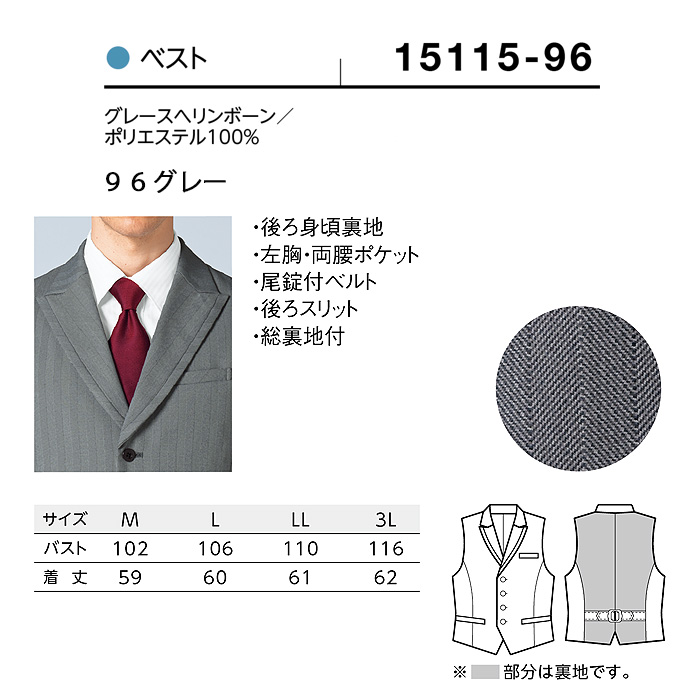 【飲食店販売店制服】襟付き ヘリンボーン グレーベスト(後ろブラック)【男性用】上品でクラシックな印象 サイズ