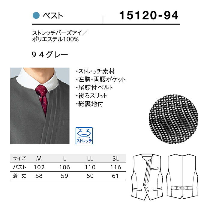 【飲食店販売店制服】襟なし グレーベスト【男性用】つややかな光沢が魅力　サイズ