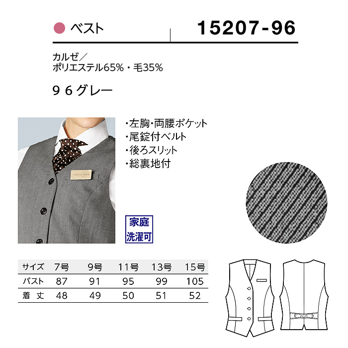 【飲食店販売店制服】襟なし カルゼ グレーベスト【女性用】凹凸ある白黒シャンブレー サイズ