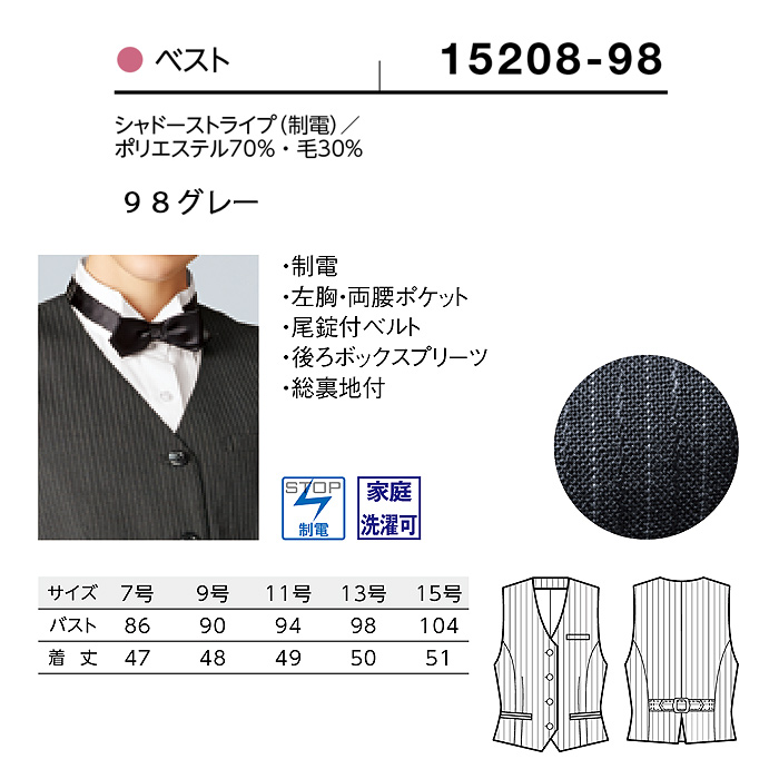 【飲食店販売店制服】襟なしチャコールグレーベスト【女性用】重厚感のあるシャドーストライプ柄 　サイズ