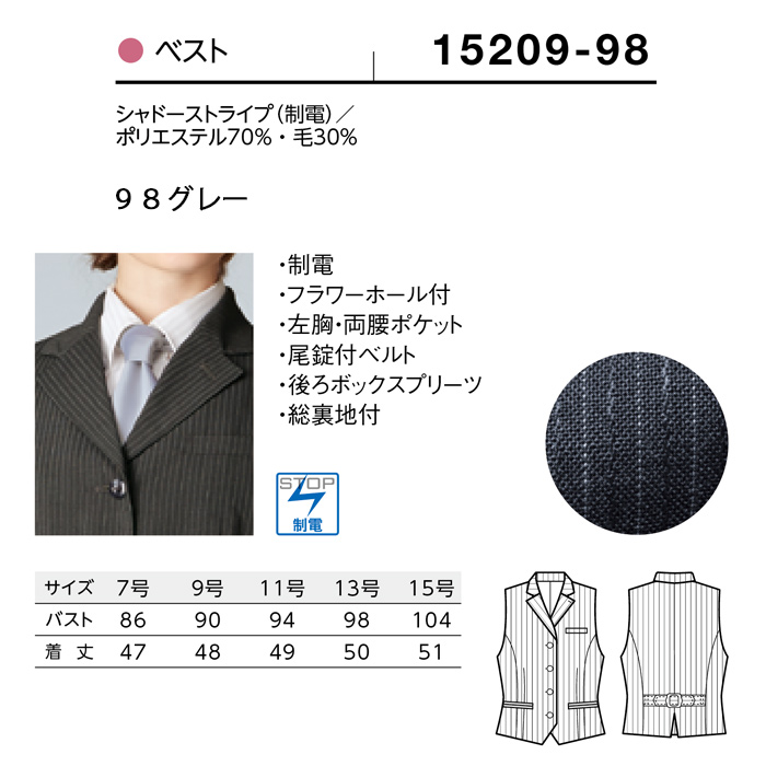 【飲食店販売店制服】襟付きチャコールグレーベスト【女性用】重厚感のあるシャドーストライプ柄 　サイズ