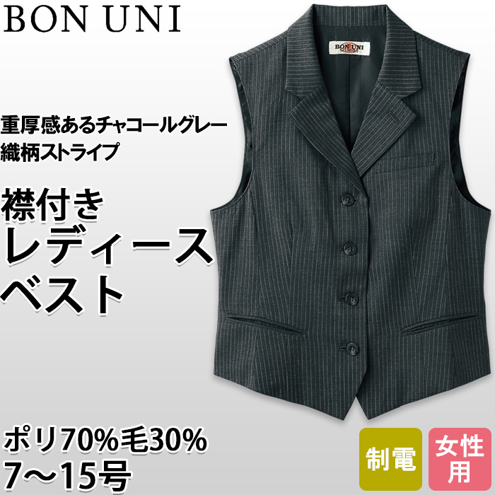 【飲食店販売店制服】襟付きチャコールグレーベスト【女性用】重厚感のあるシャドーストライプ柄 　トップ