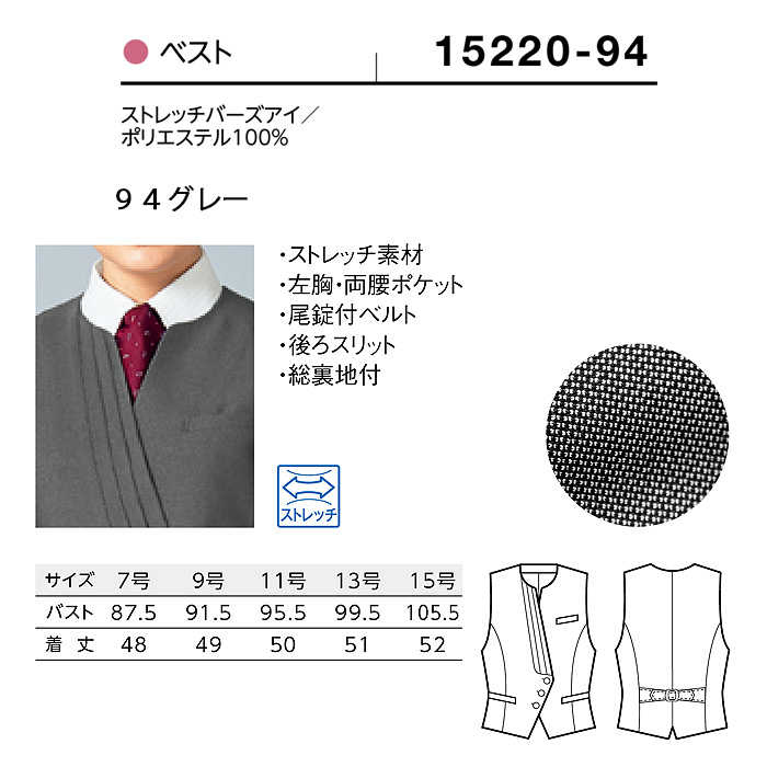 【飲食店販売店制服】襟なし グレーベスト【女性用】つややかな光沢が魅力　サイズ
