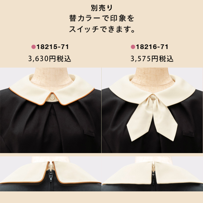 ボンユニ高機能ワンピース