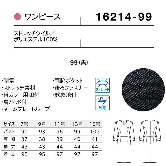 ボンユニ高機能ワンピース
