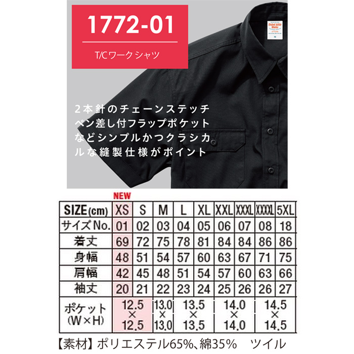 こなれ感のある大人カジュアル　ワークシャツ【男女兼用】　詳細画像