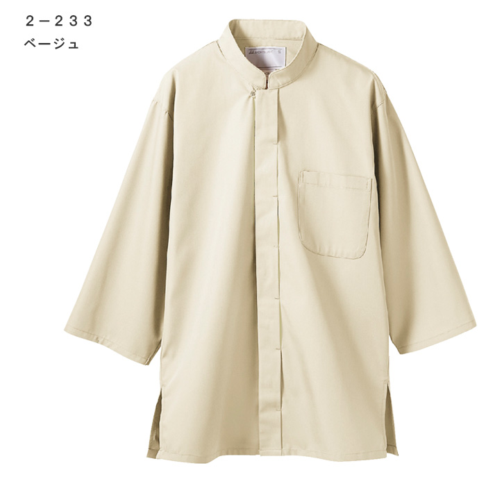 飲食店販売店制服　和、居酒屋に使いやすい調理7分袖和シャツ【兼用5色】