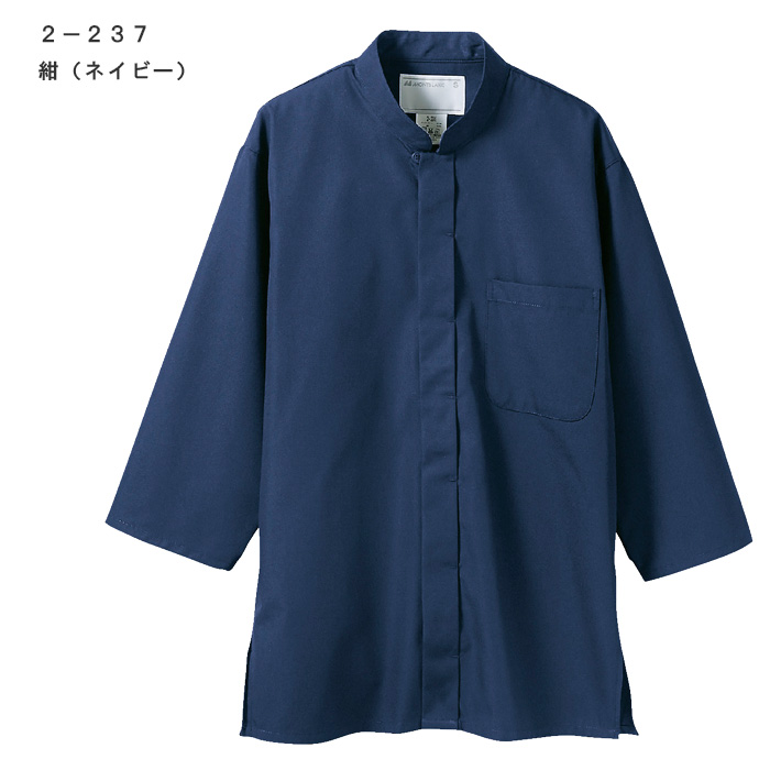 飲食店販売店制服　和、居酒屋に使いやすい調理7分袖和シャツ【兼用5色】