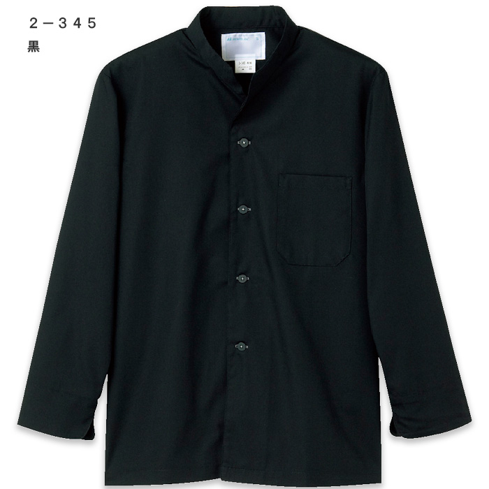 飲食店販売店制服　スタンドカラー和シャツ(長袖) 高級和食店に【兼用2色】