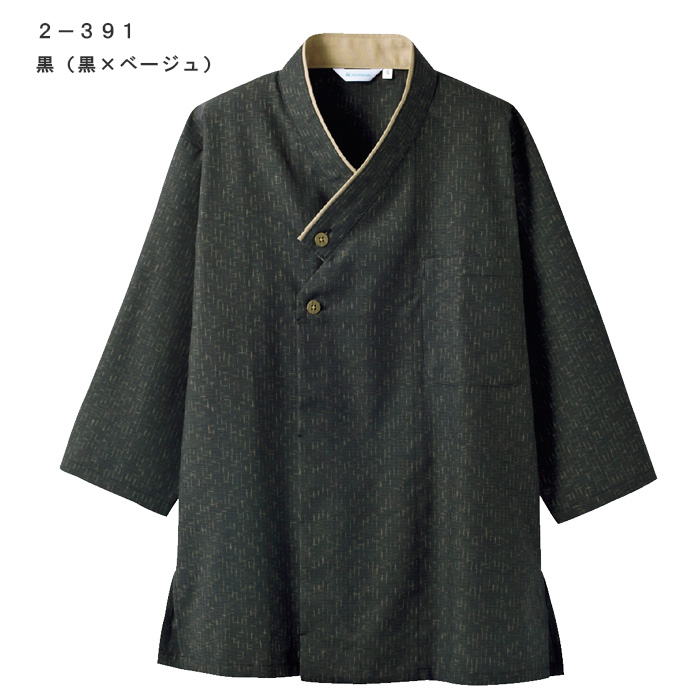 飲食店販売店制服　和、居酒屋、旅館にも使いやすい7分袖和シャツ【兼用1色】