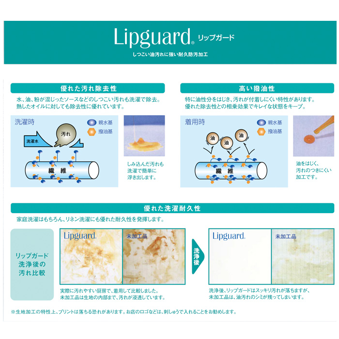 和モダンな着物をイメージさせたデザインの調理コート"
