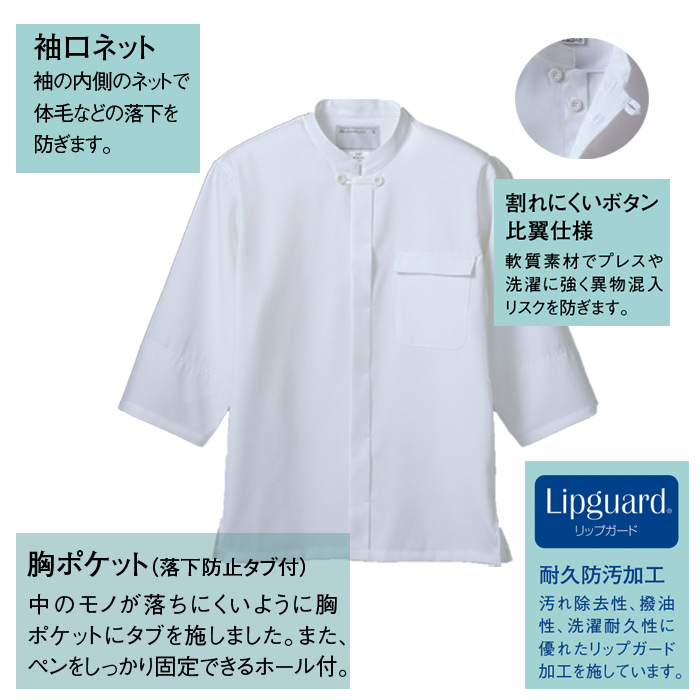 チャイナ服をおしゃれにアレンジした調理コート"