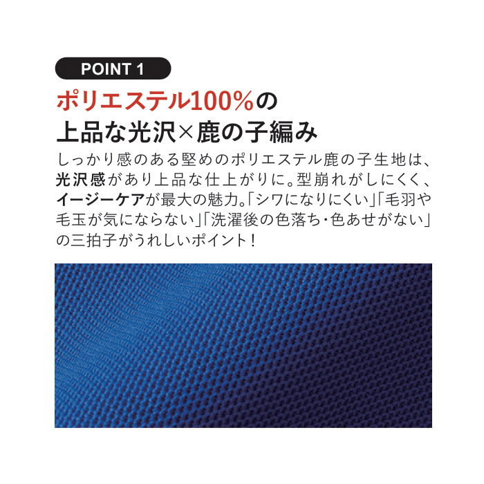 【飲食店販売店制服】色落ちしないポリ100%ドライカノコポロシャツ　さらっと肌ざわり【男女兼用】　説明画像