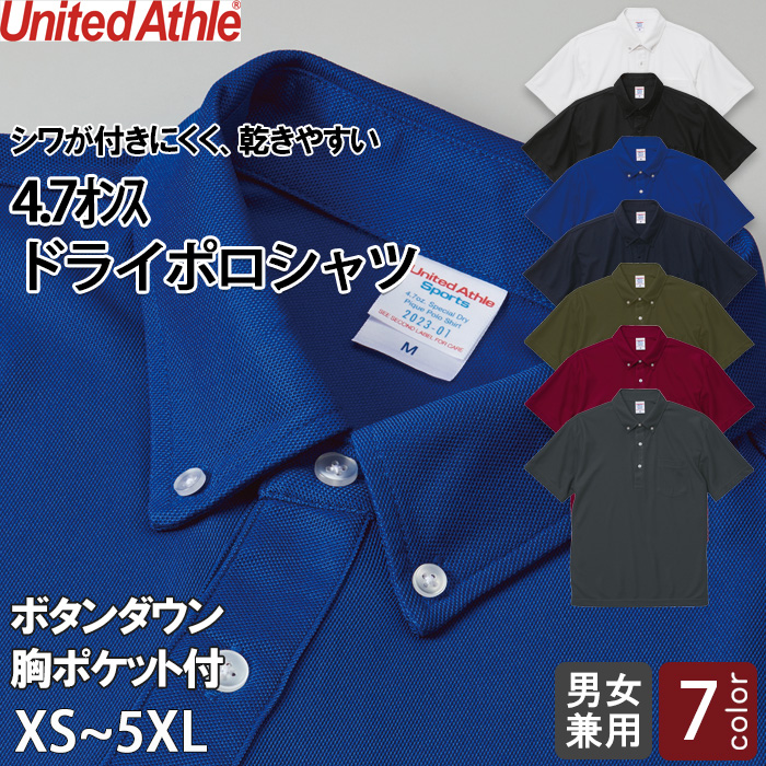【飲食店販売店制服】色落ちしないポリ100%ドライカノコポロシャツ　さらっと肌ざわり【男女兼用】　説明画像