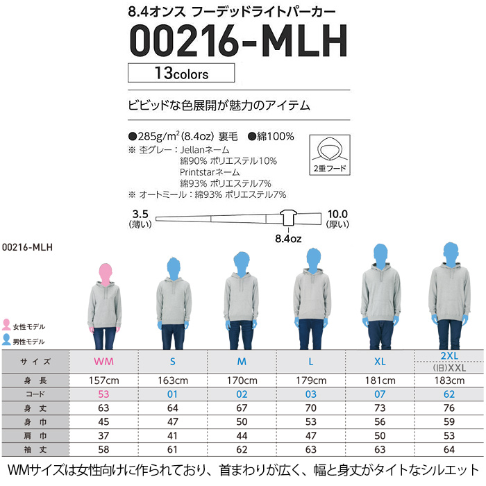 13色から選べる8.4オンスパーカー　詳細画像