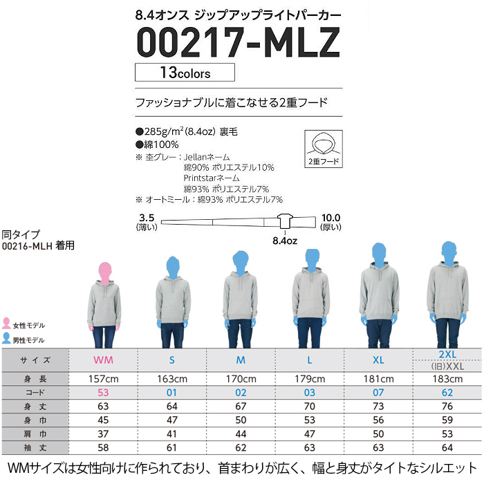 13色から選べる8.4オンスパーカー　詳細画像