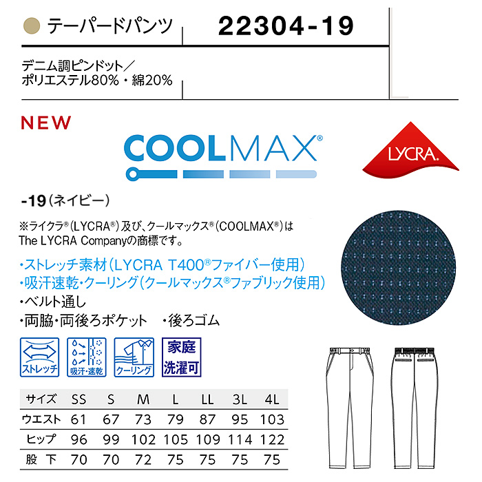 軽量でストレッチ性◎キレイめデニム調　詳細画像