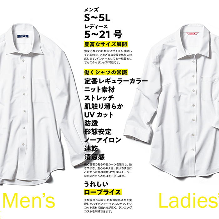 【飲食店販売店制服】ニットシャツ　半袖レギュラーカラー【男性用】ストレッチ性があり高機能なのにロープライス　スペック