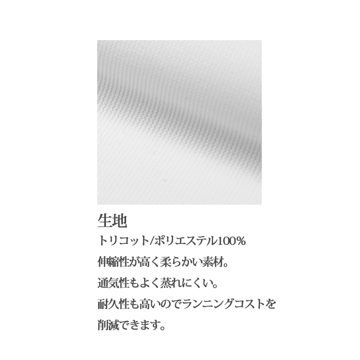 【飲食店販売店制服】ニットシャツ　半袖レギュラーカラー【男性用】ストレッチ性があり高機能なのにロープライス　スペック