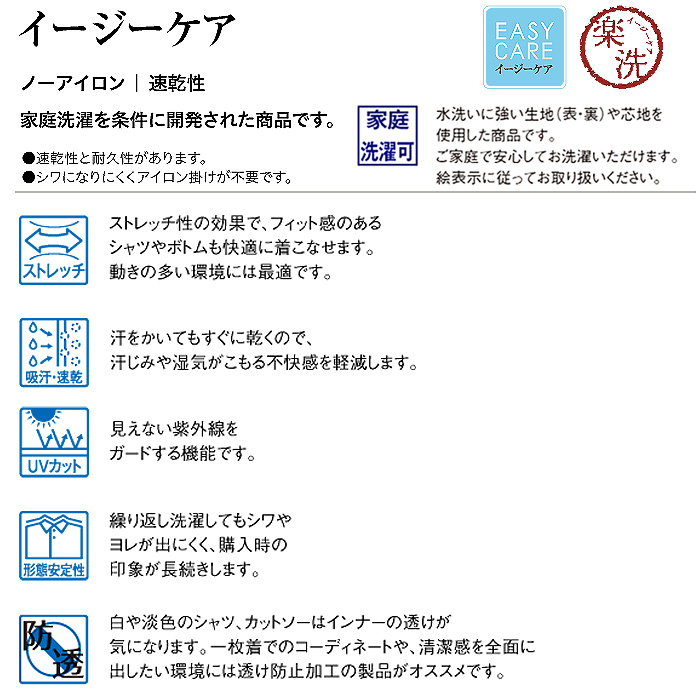 【飲食店販売店制服】ニットシャツ　半袖レギュラーカラー【男性用】ストレッチ性があり高機能なのにロープライス　スペック