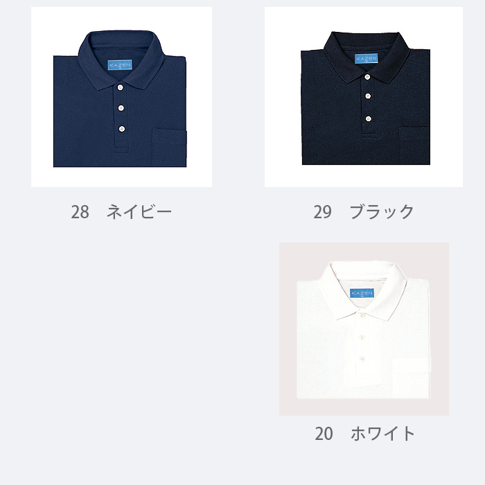 洗濯に強いポロシャツ　色
