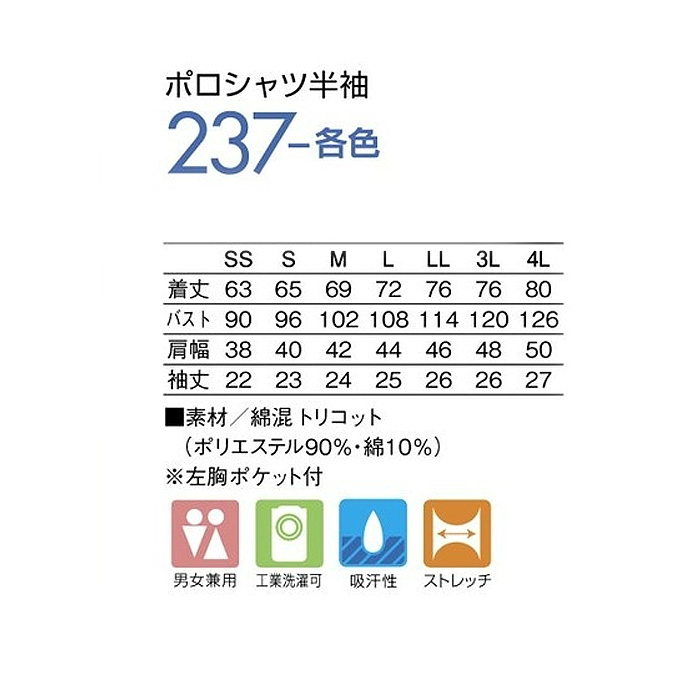 洗濯に強いポロシャツ　色