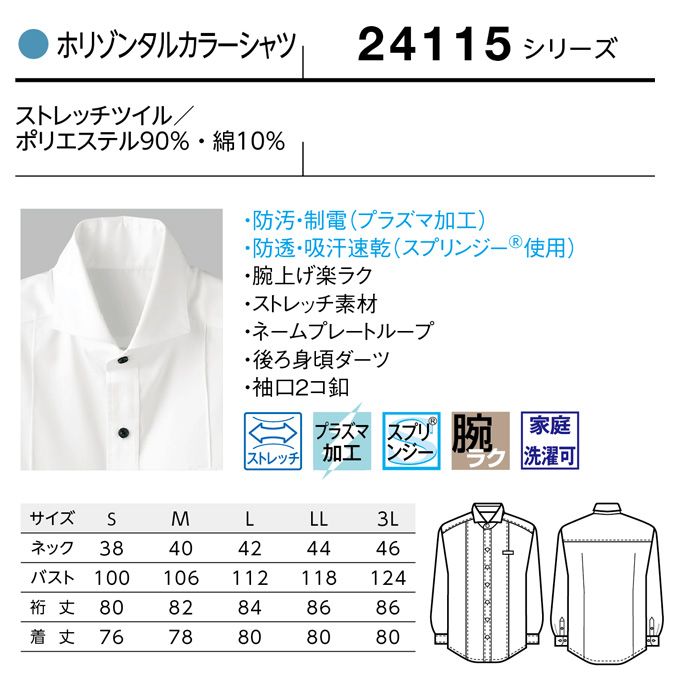 万能シャツ　メンズ　サイズ
