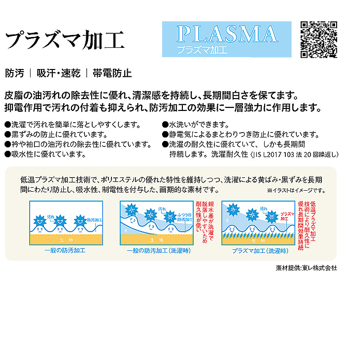 万能シャツ　メンズ　スペック