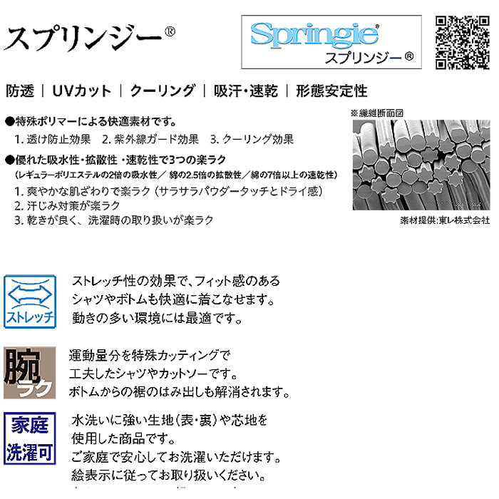 万能シャツ　メンズ　スペック