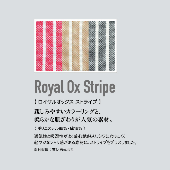 【飲食店販売店制服】ストライプ七分袖シャツ【女性用】柔らかな肌触り　スペック